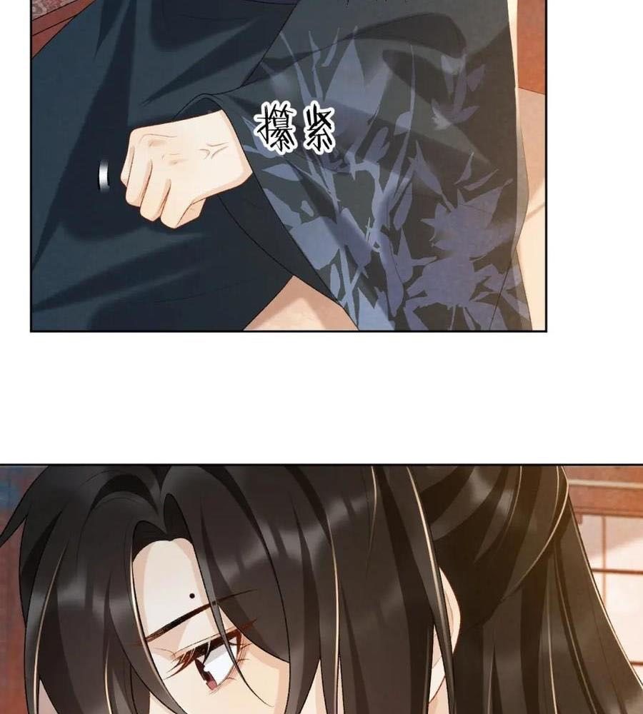 Cạm Bẫy Lệch Lạc: Chapter 29