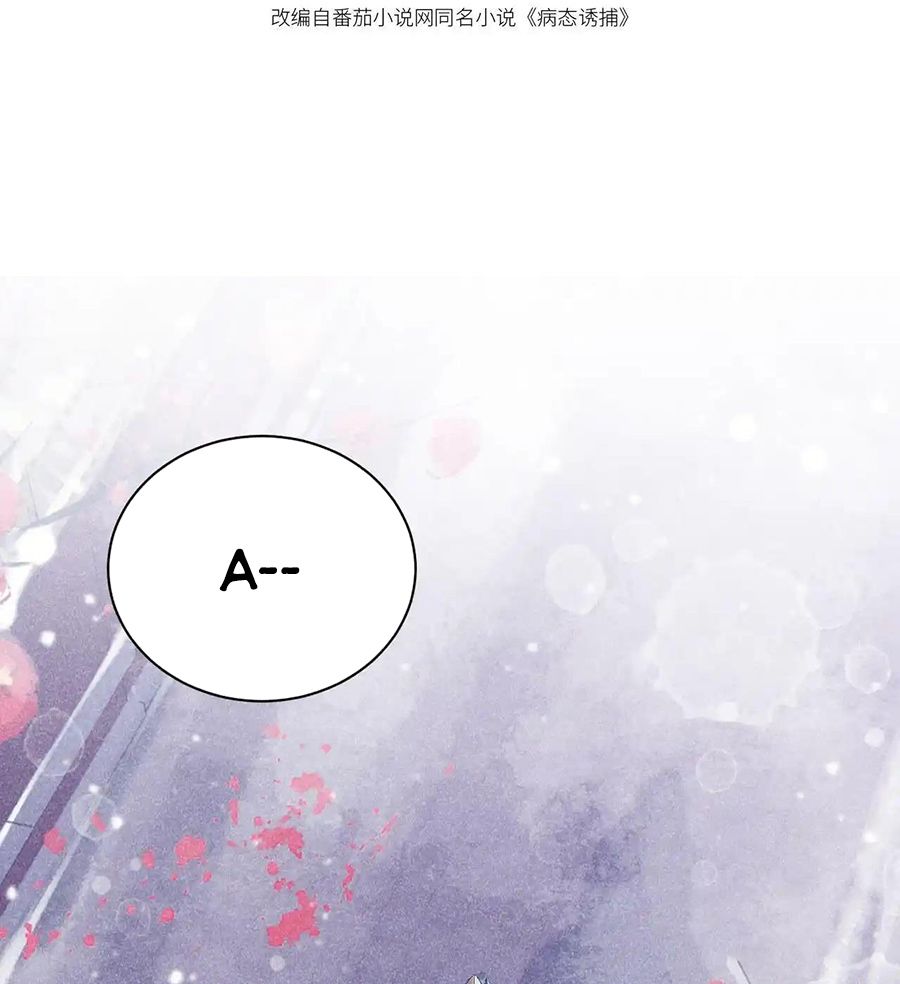 Cạm Bẫy Lệch Lạc: Chapter 3