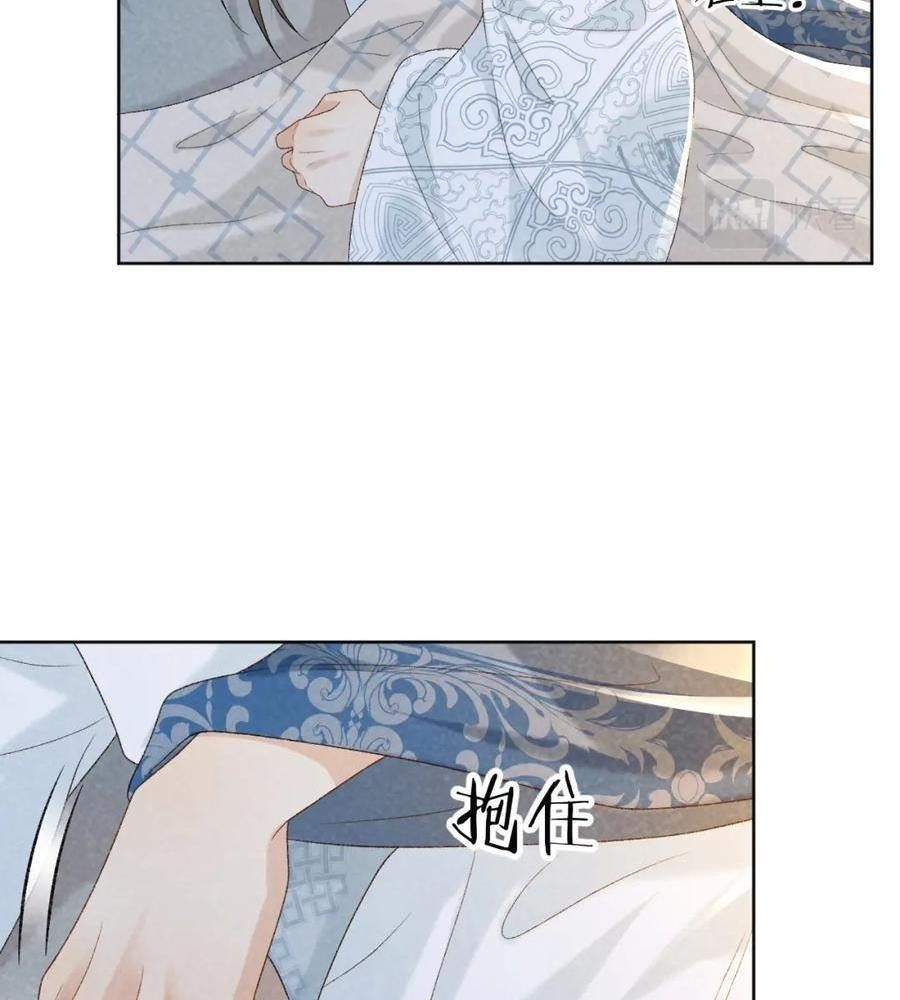 Cạm Bẫy Lệch Lạc: Chapter 30