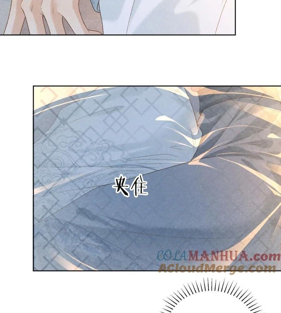 Cạm Bẫy Lệch Lạc: Chapter 30