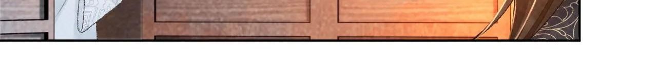 Cạm Bẫy Lệch Lạc: Chapter 32