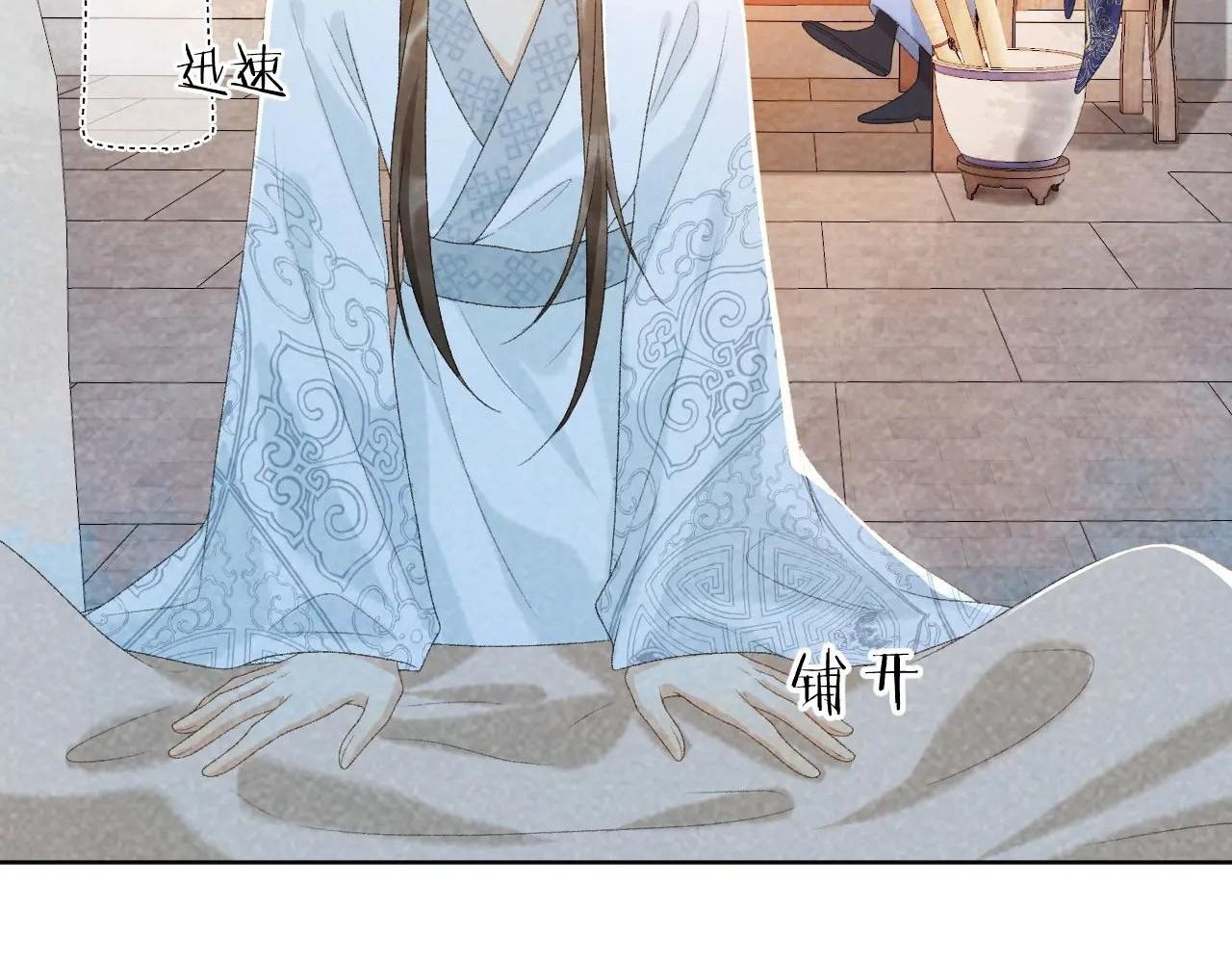 Cạm Bẫy Lệch Lạc: Chapter 32