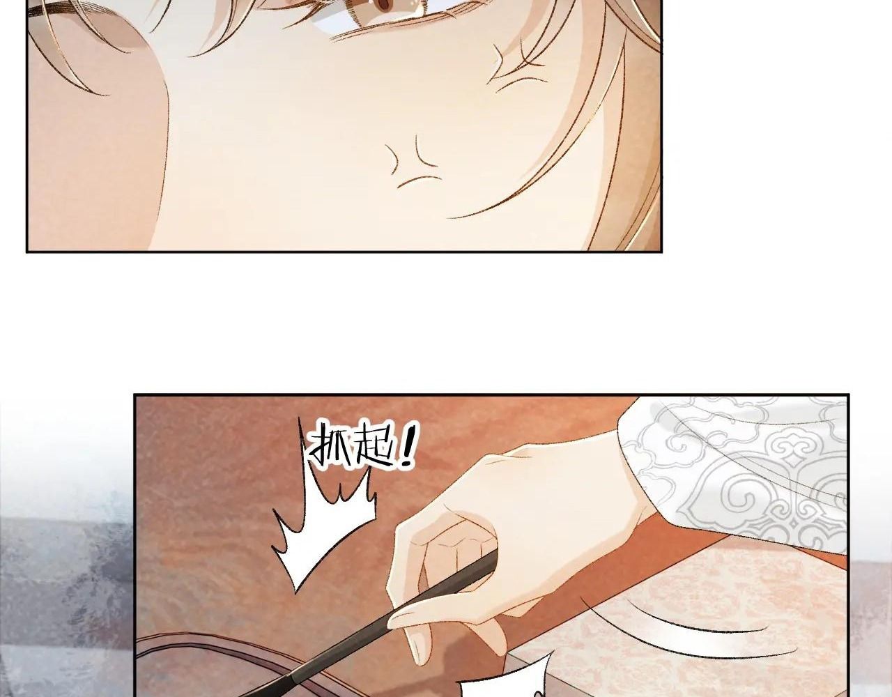 Cạm Bẫy Lệch Lạc: Chapter 32