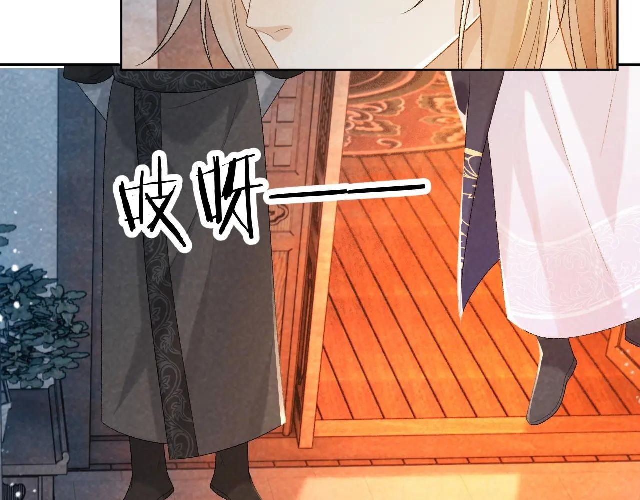 Cạm Bẫy Lệch Lạc: Chapter 32