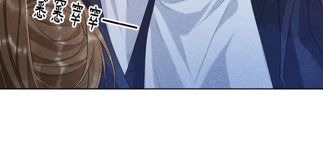 Cạm Bẫy Lệch Lạc: Chapter 32