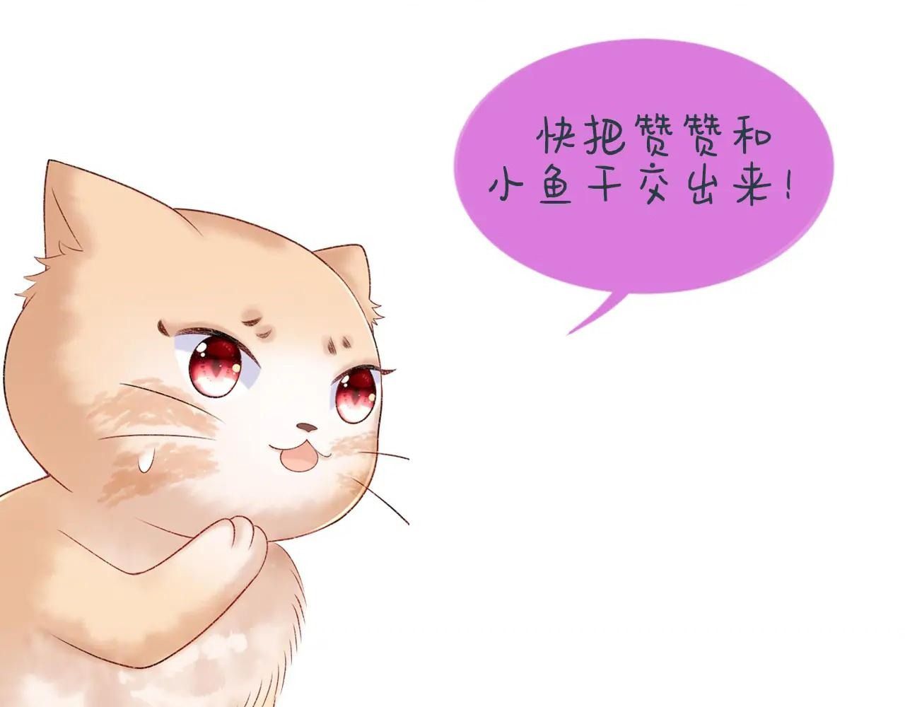 Cạm Bẫy Lệch Lạc: Chapter 32