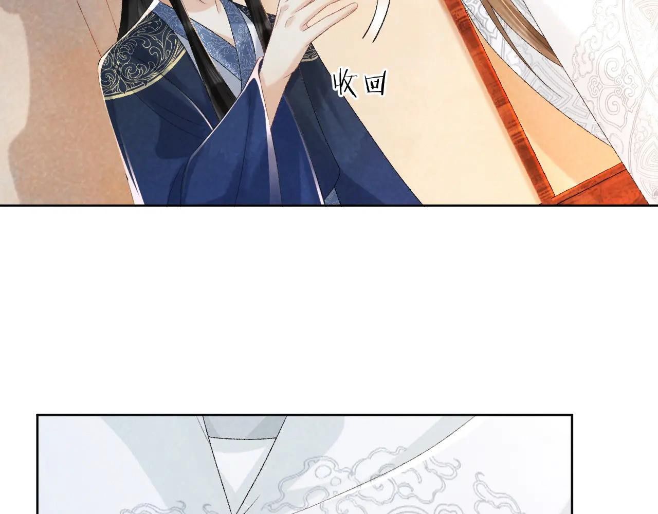 Cạm Bẫy Lệch Lạc: Chapter 33