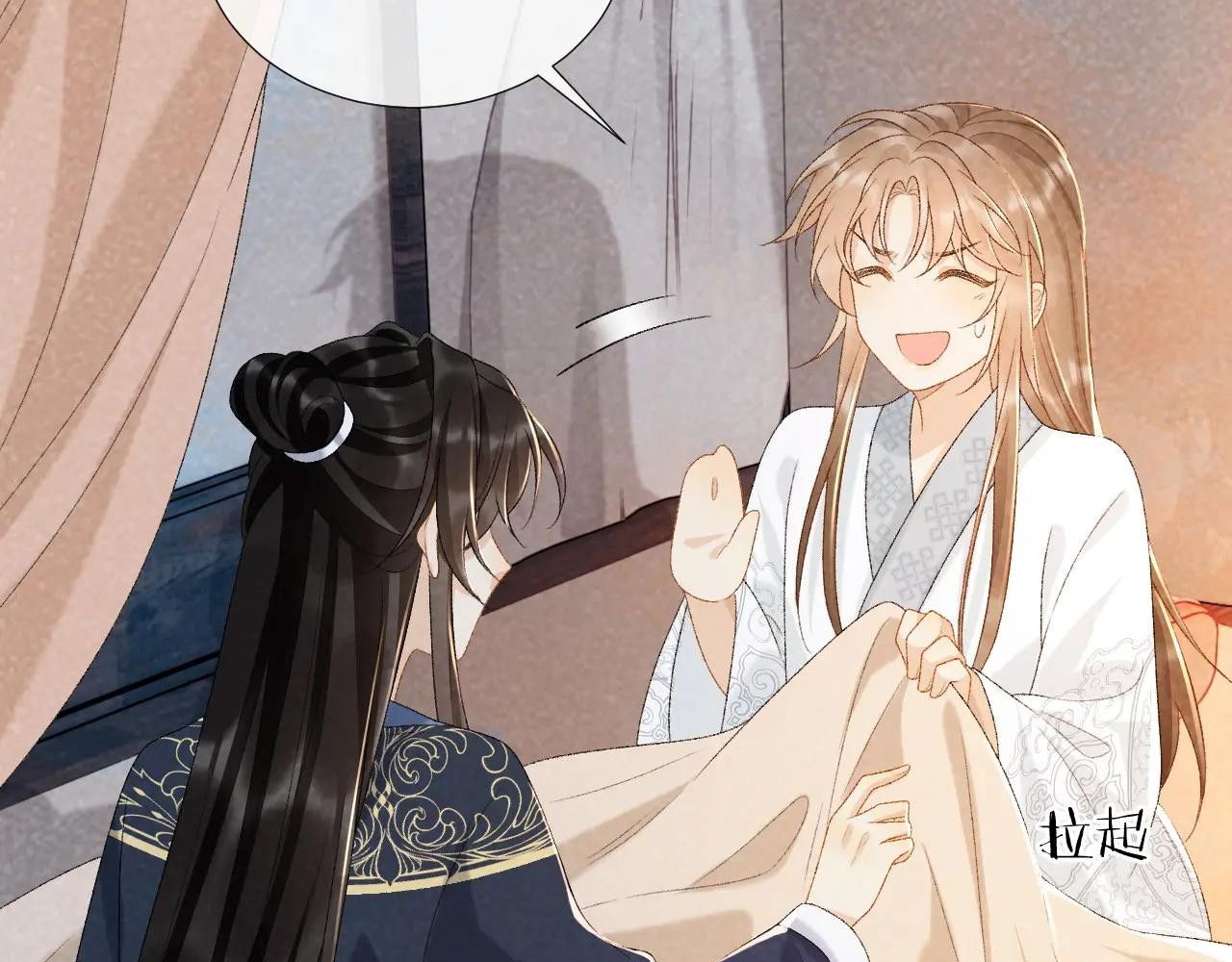 Cạm Bẫy Lệch Lạc: Chapter 33