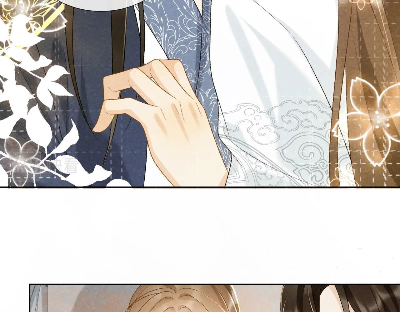 Cạm Bẫy Lệch Lạc: Chapter 33