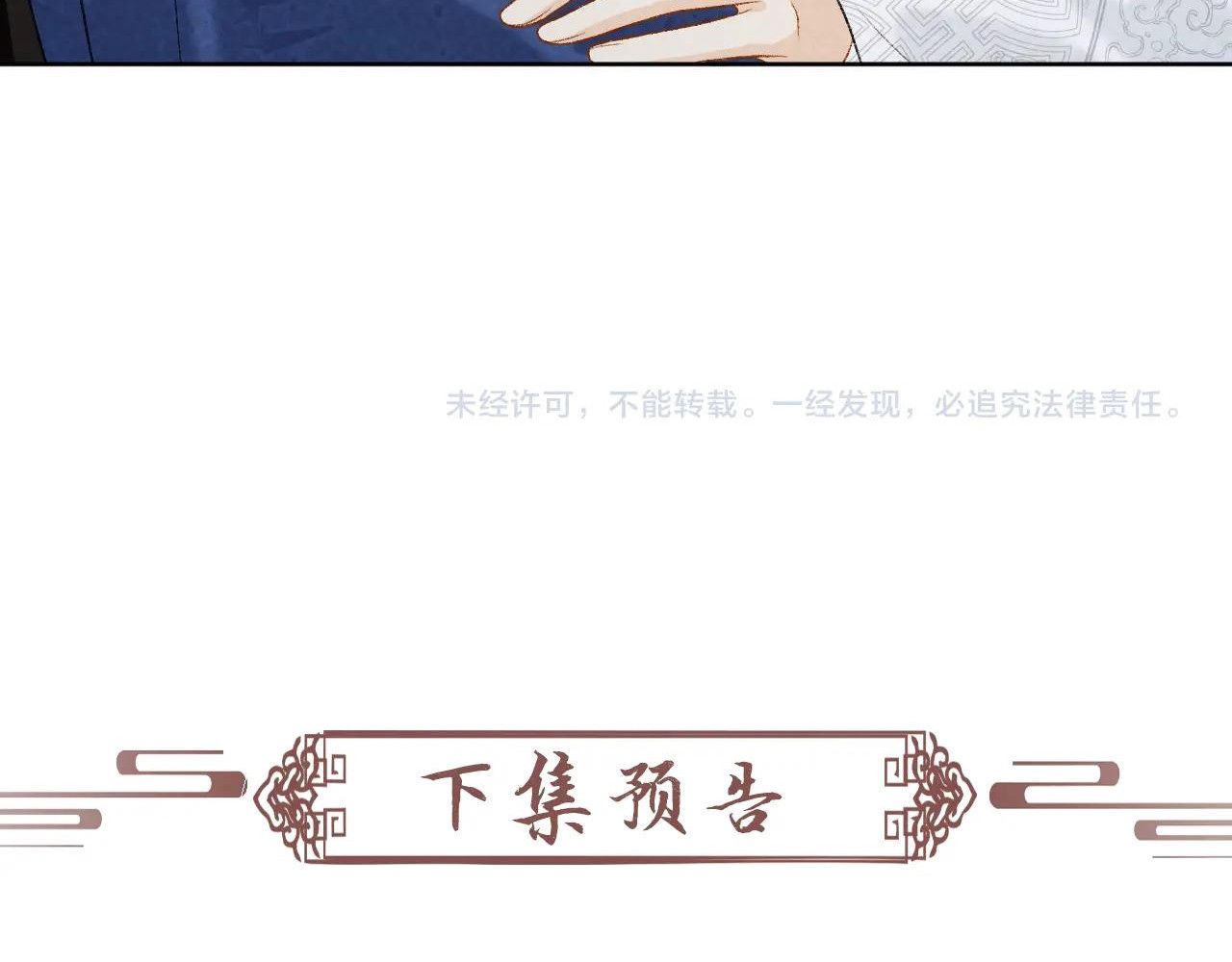 Cạm Bẫy Lệch Lạc: Chapter 33