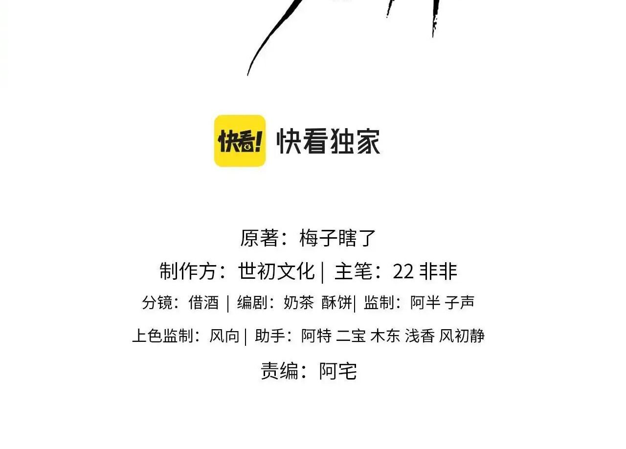 Cạm Bẫy Lệch Lạc: Chapter 4