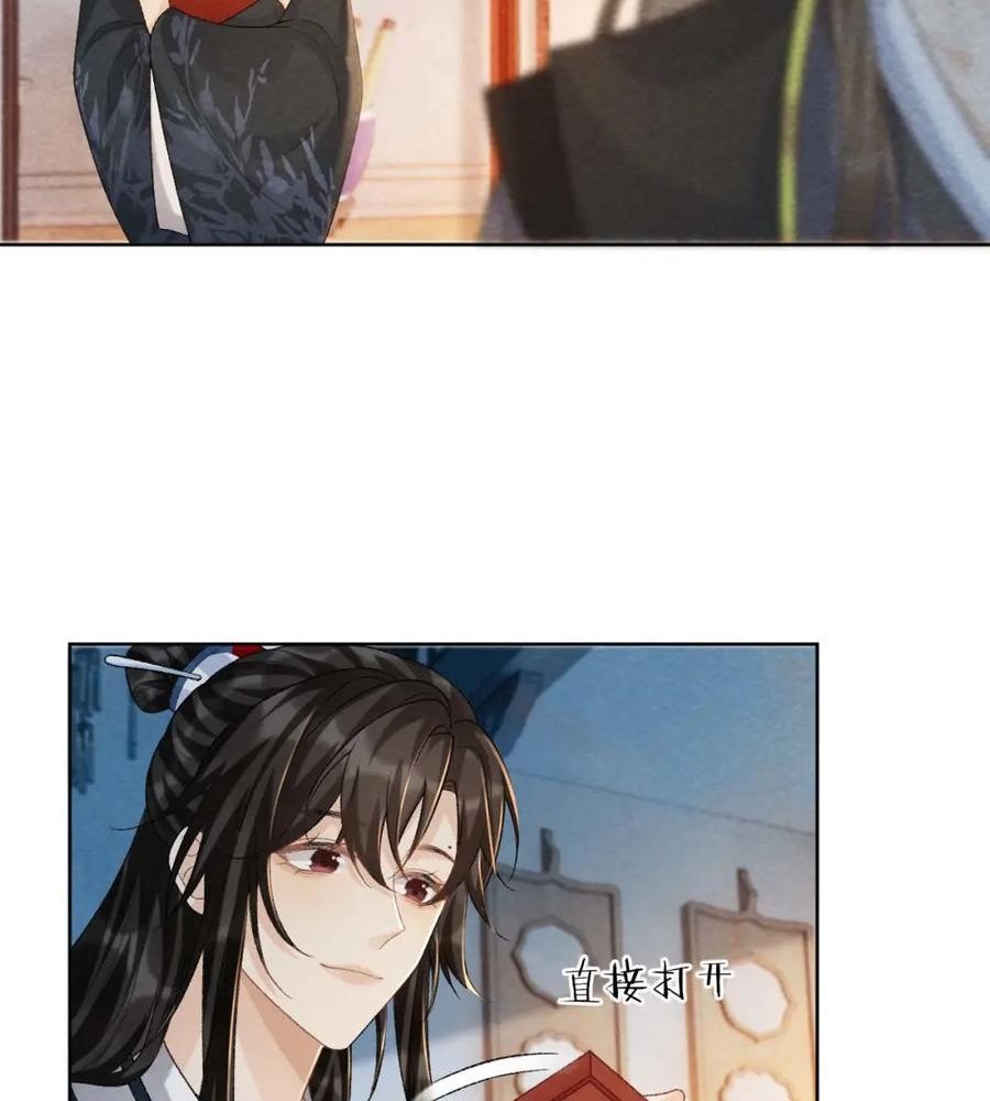 Cạm Bẫy Lệch Lạc: Chapter 40