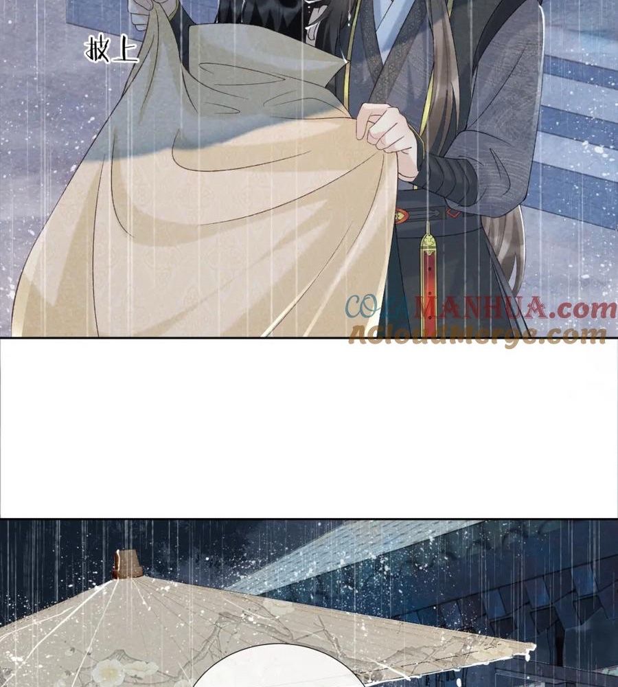 Cạm Bẫy Lệch Lạc: Chapter 41