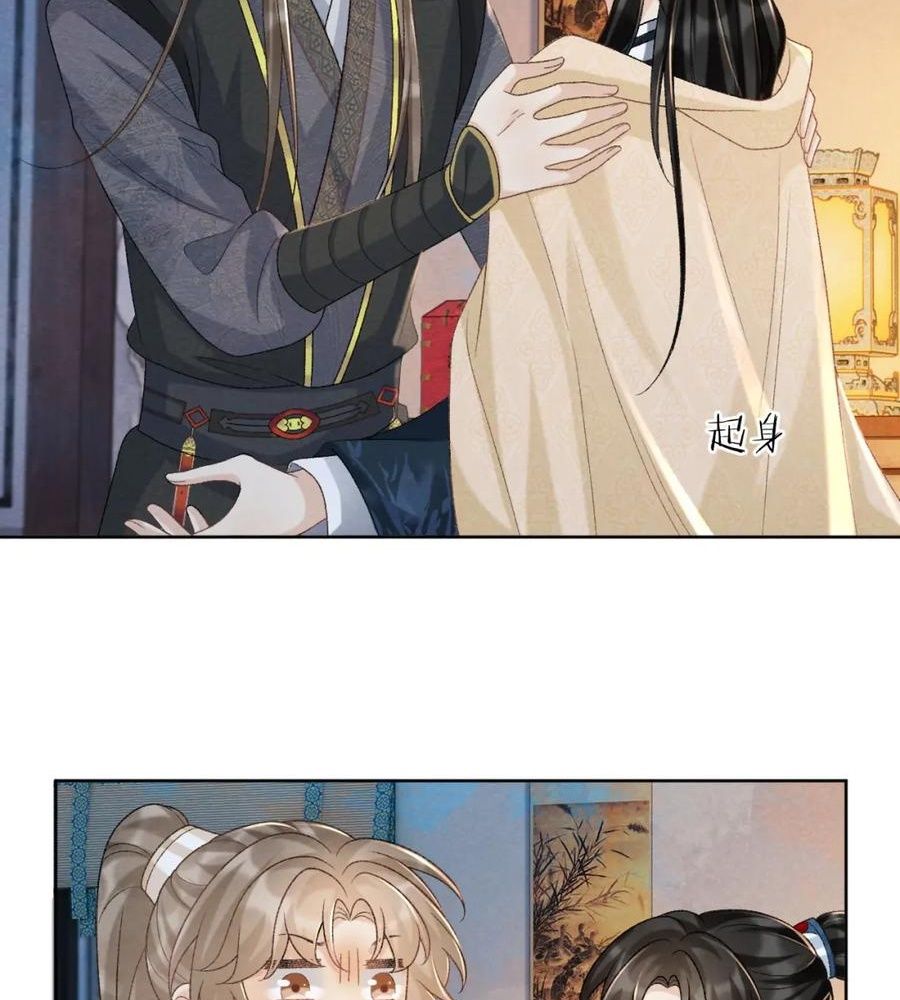 Cạm Bẫy Lệch Lạc: Chapter 42