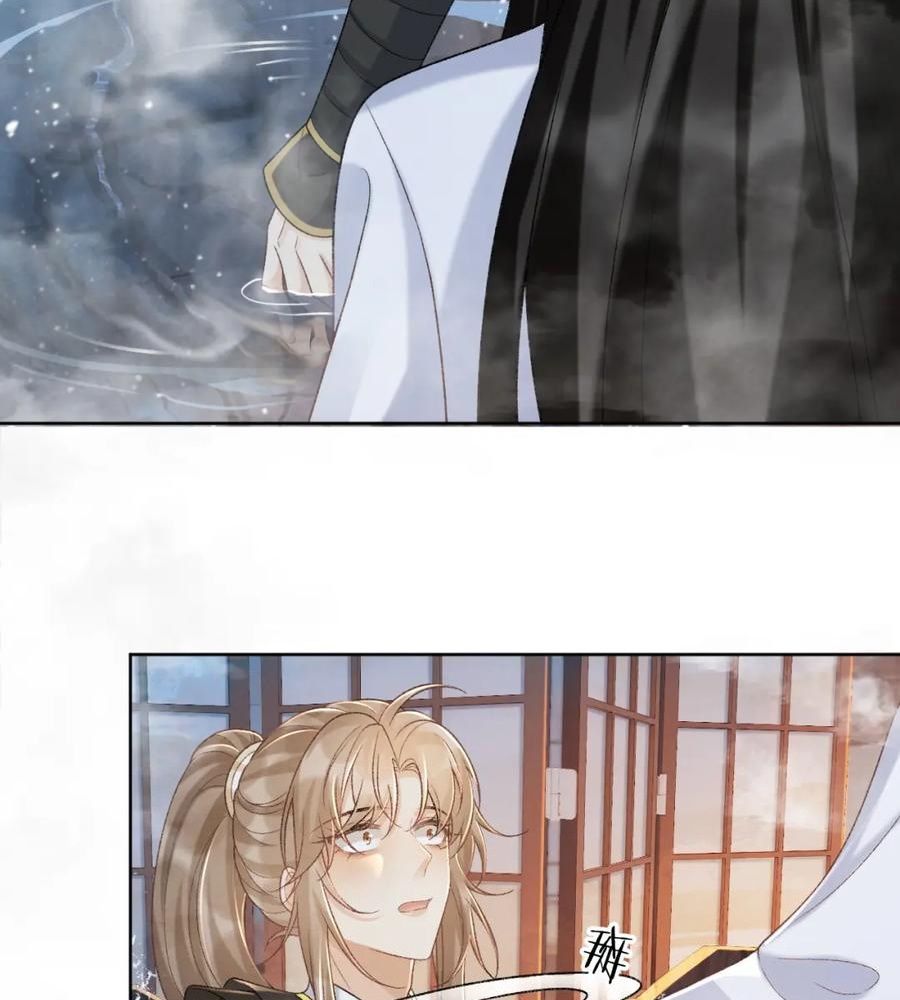 Cạm Bẫy Lệch Lạc: Chapter 42