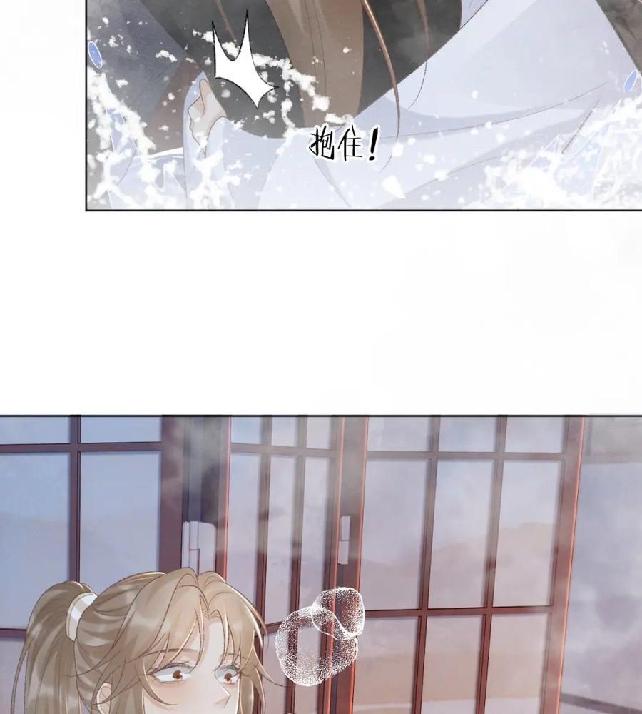 Cạm Bẫy Lệch Lạc: Chapter 42