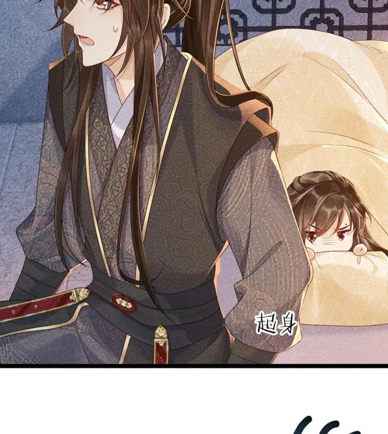 Cạm Bẫy Lệch Lạc: Chapter 6