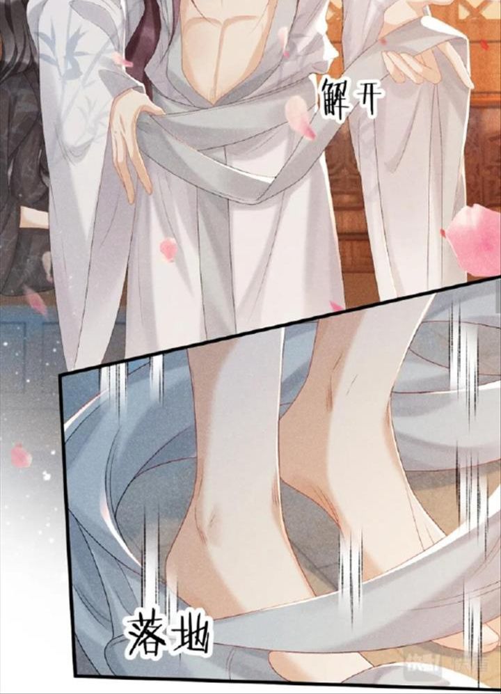 Cạm Bẫy Lệch Lạc: Chapter 7