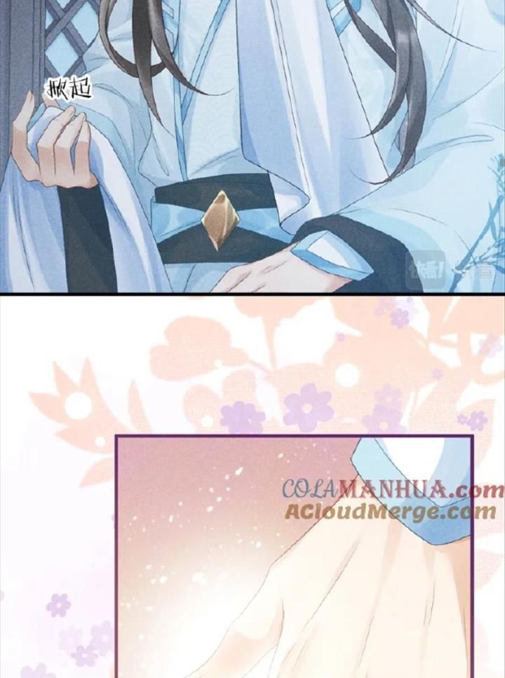 Cạm Bẫy Lệch Lạc: Chapter 7