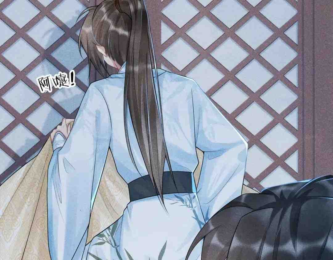 Cạm Bẫy Lệch Lạc: Chapter 8