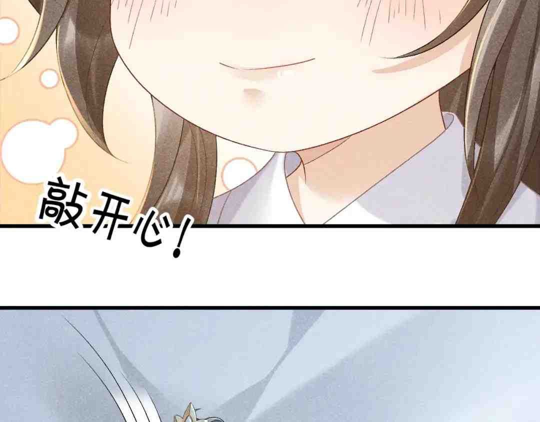 Cạm Bẫy Lệch Lạc: Chapter 8