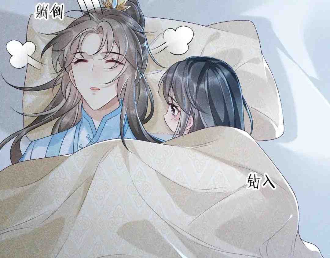 Cạm Bẫy Lệch Lạc: Chapter 8