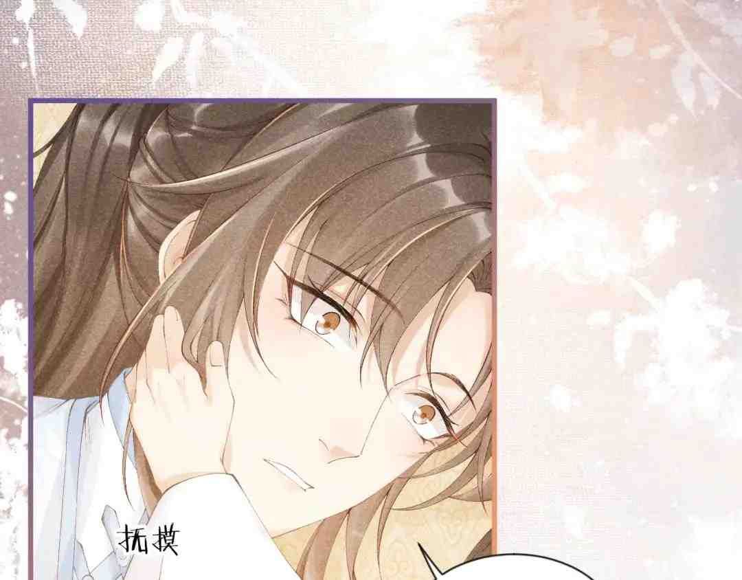 Cạm Bẫy Lệch Lạc: Chapter 8