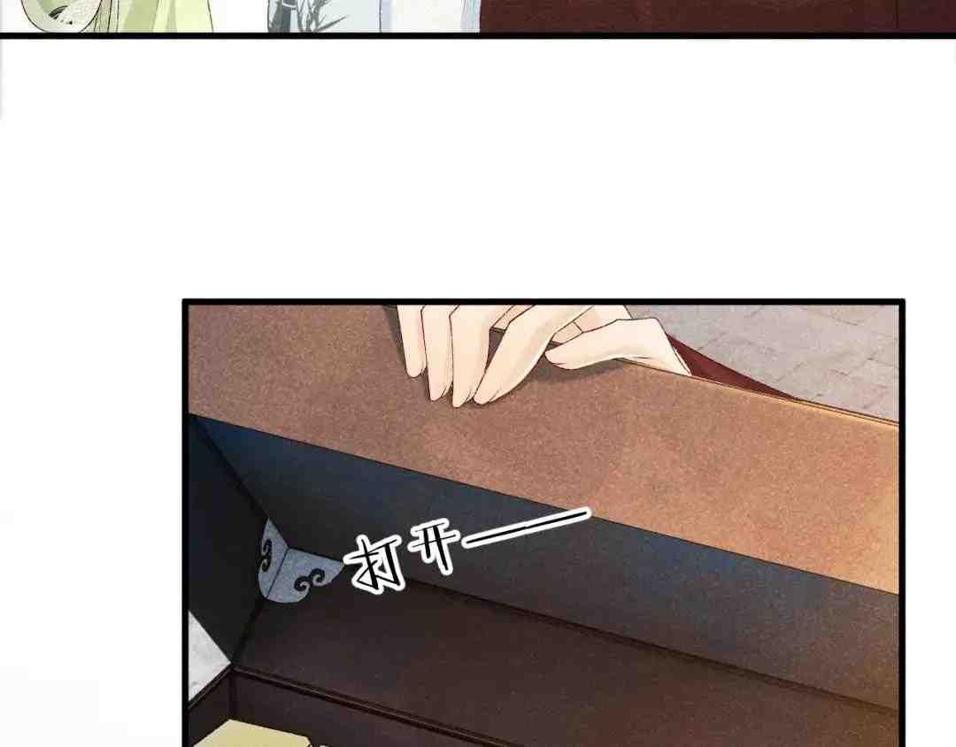 Cạm Bẫy Lệch Lạc: Chapter 8