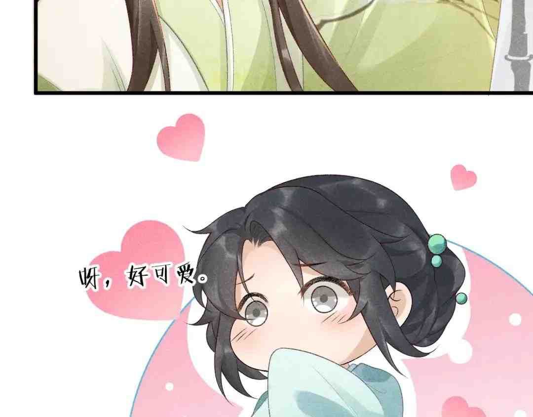 Cạm Bẫy Lệch Lạc: Chapter 8