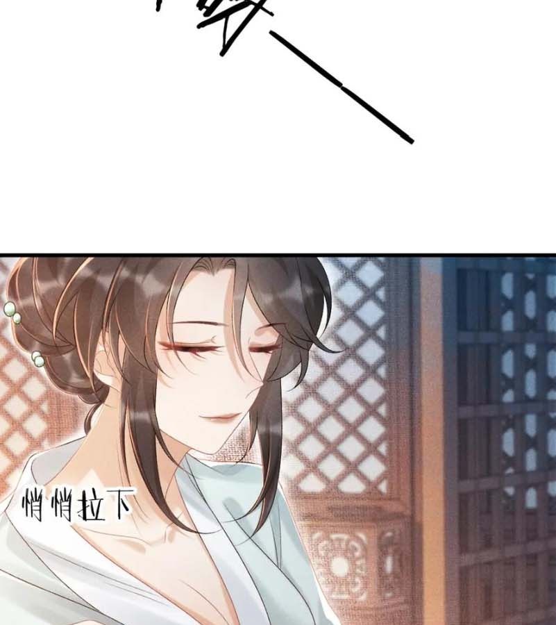 Cạm Bẫy Lệch Lạc: Chapter 9