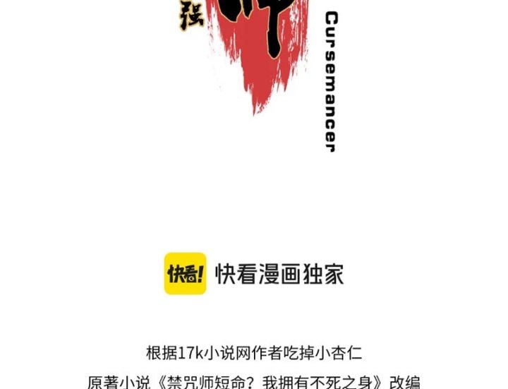 Cấm Chú Sư Mạnh Nhất Lịch Sử: Chapter 1