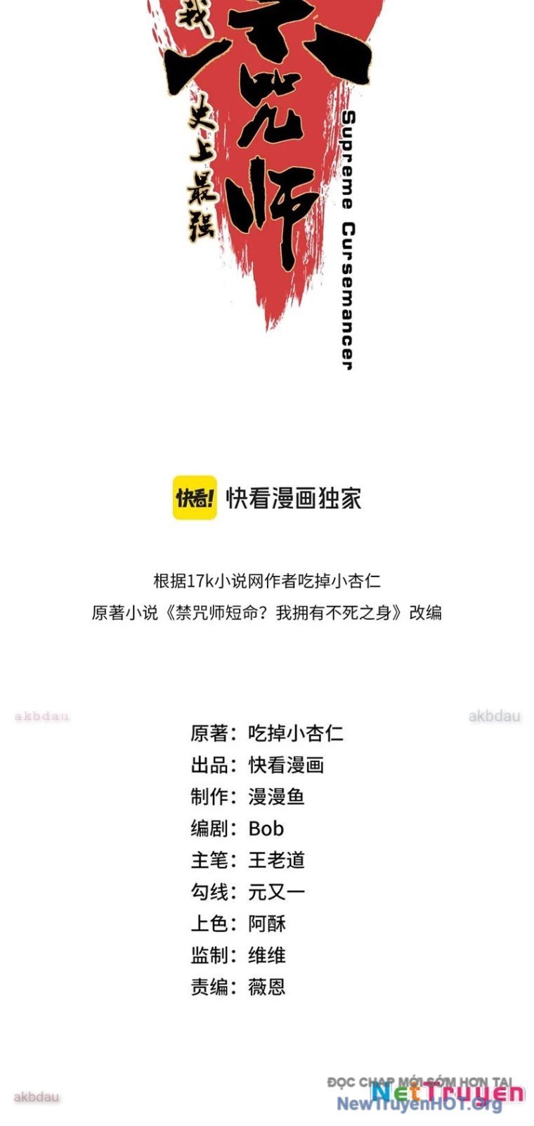 Cấm Chú Sư Mạnh Nhất Lịch Sử: Chapter 17