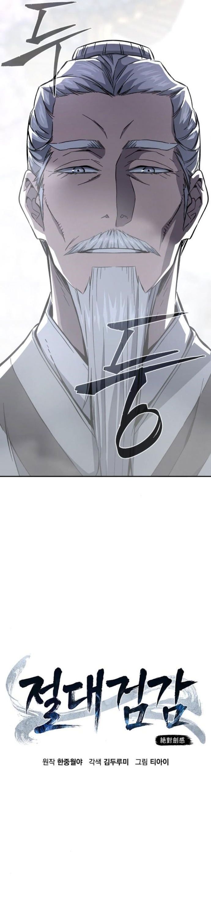 Cảm Kiếm Tuyệt Đối: Chapter 135