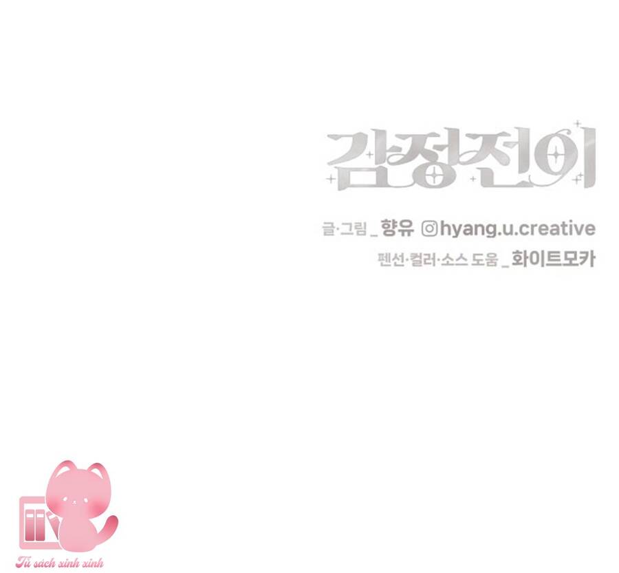 Cảm Xúc Chuyển Giao: Chapter 17