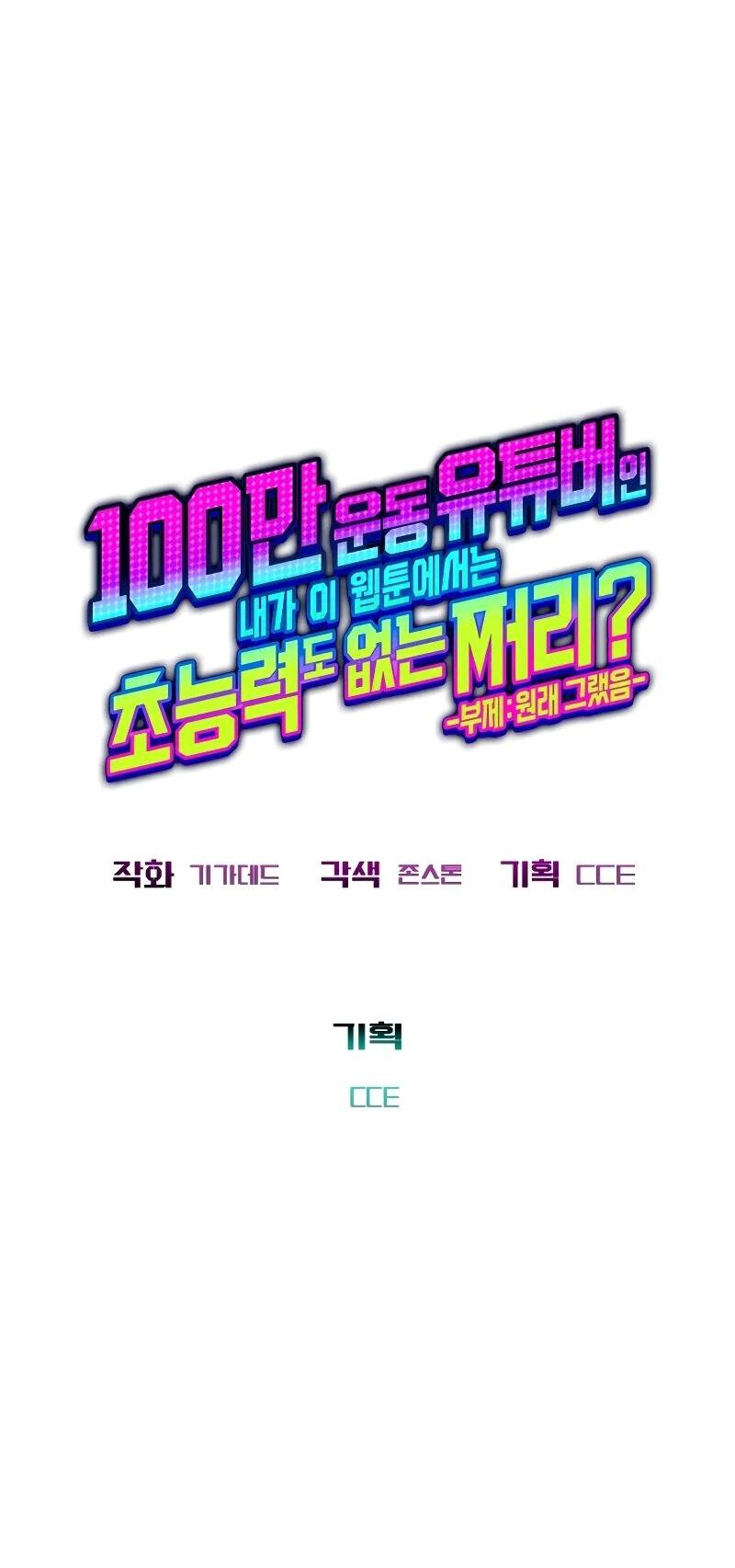 Căn Phòng Biệt Giam: Chapter 1