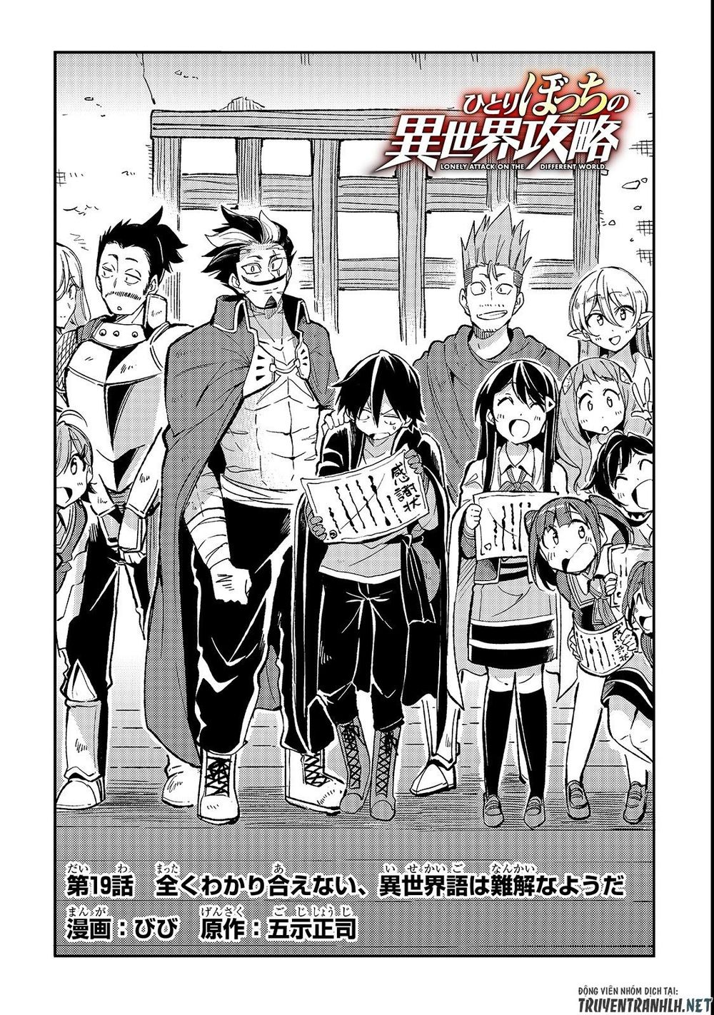 Cánh Hoa Luân Hồi: Chapter 19