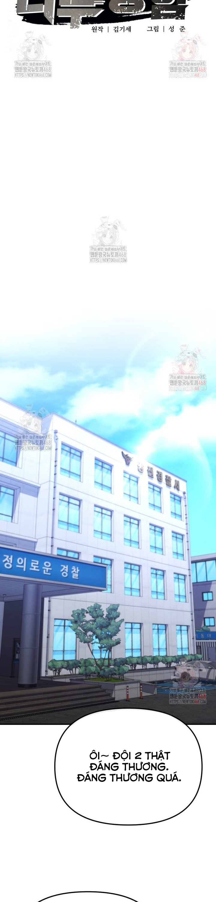 Cảnh Sát Bất Bại: Chapter 44