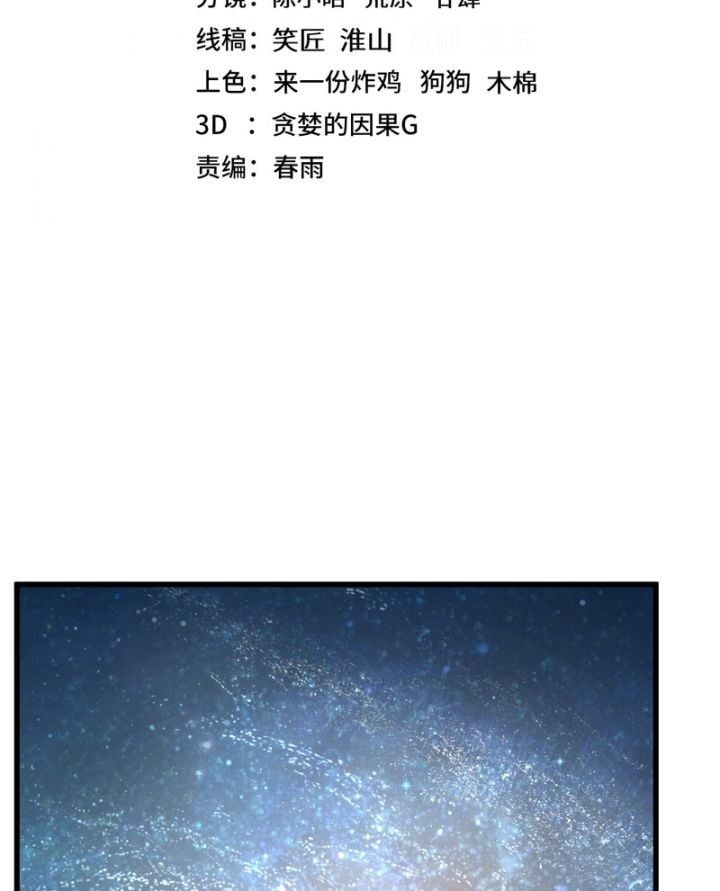 Cao Võ: Hạ Cánh Đến Một Vạn Năm Sau: Chapter 226