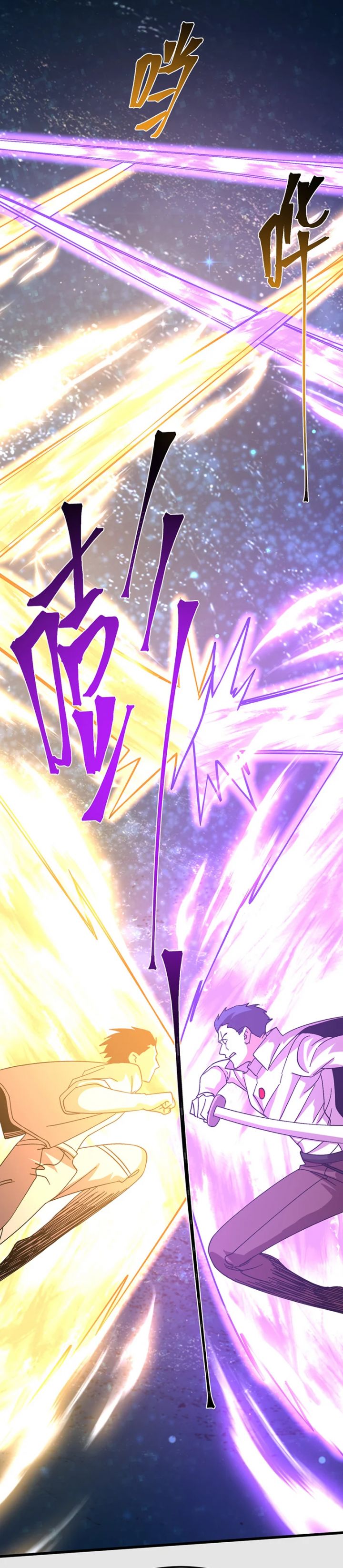 Cao Võ: Hạ Cánh Đến Một Vạn Năm Sau: Chapter 230