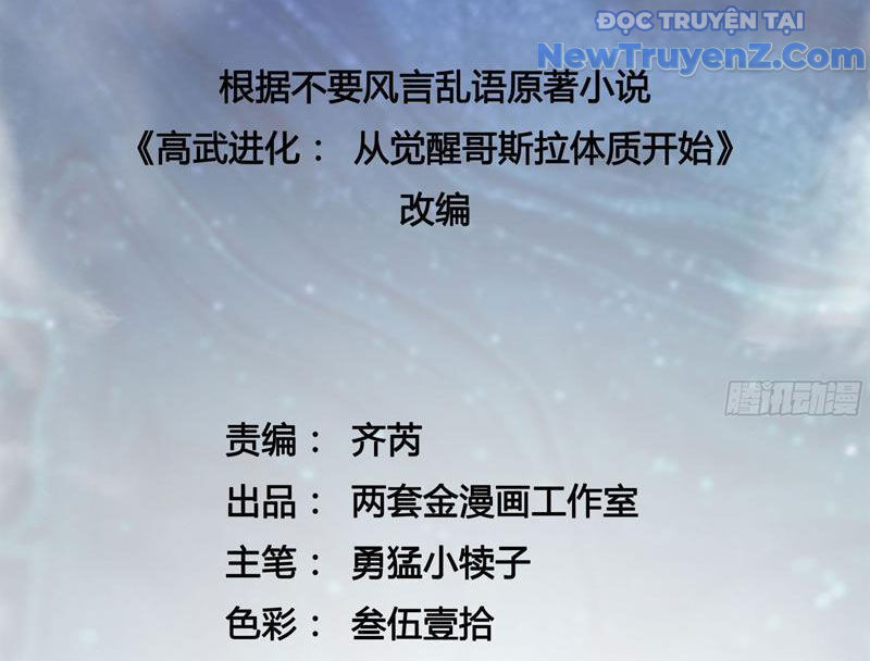 Cao Võ Tiến Hóa: Bắt Đầu Thức Tỉnh Quái Thú Chi Vương: Chapter 23