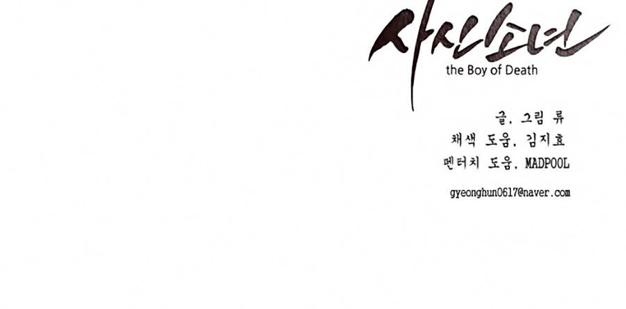 Cậu Bé Của Thần Chết: Chapter 11