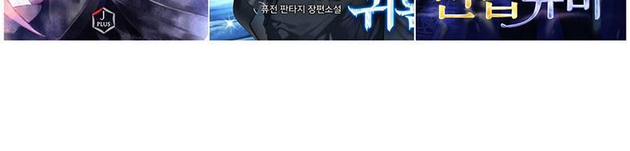 Cậu Bé Của Thần Chết: Chapter 146