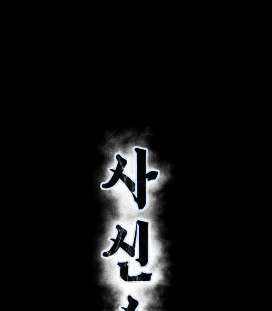 Cậu Bé Của Thần Chết: Chapter 151