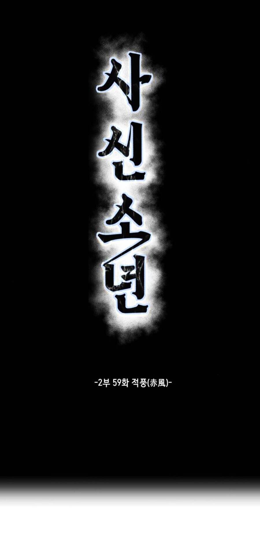 Cậu Bé Của Thần Chết: Chapter 207