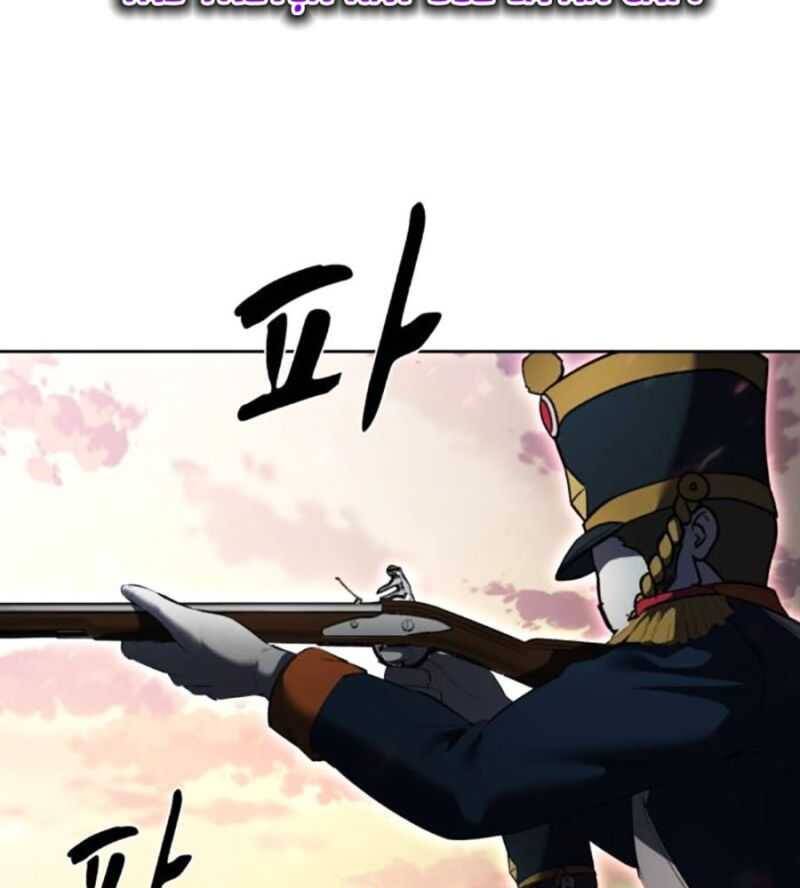 Cậu Bé Của Thần Chết: Chapter 228