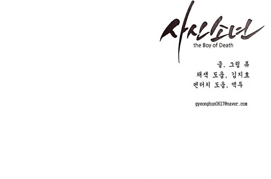 Cậu Bé Của Thần Chết: Chapter 23