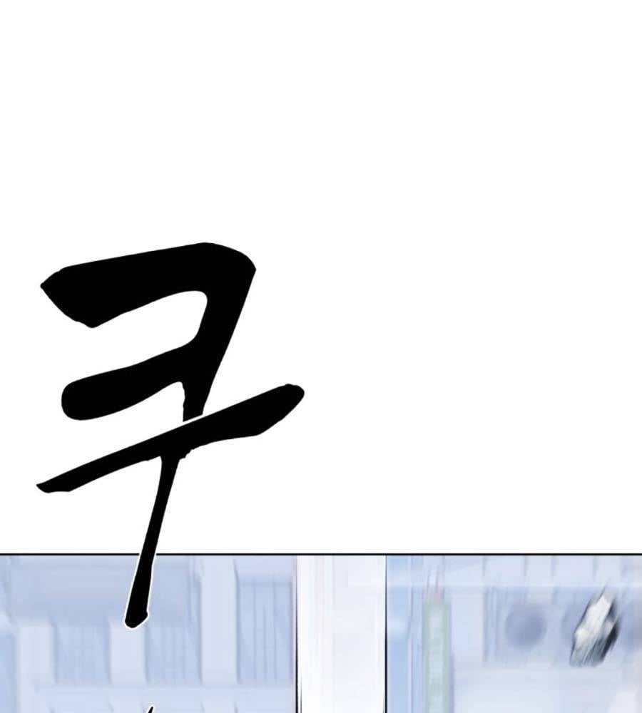 Cậu Bé Của Thần Chết: Chapter 233