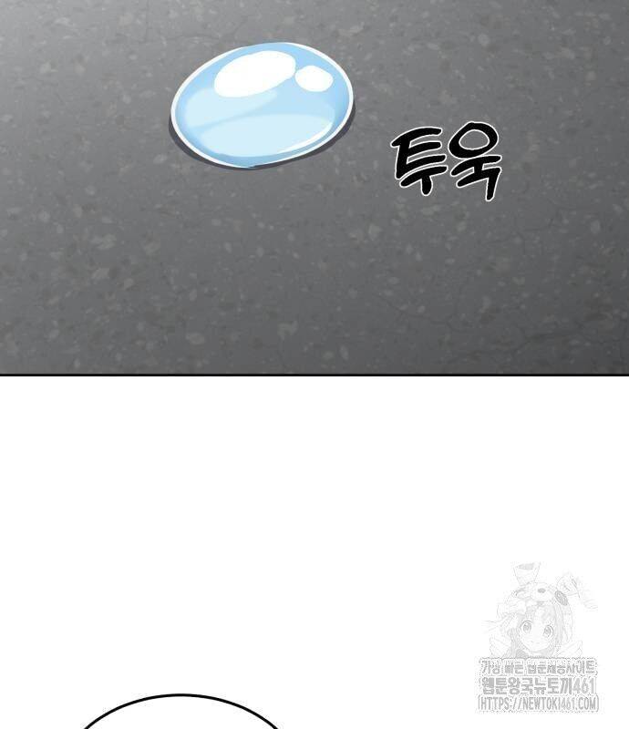 Cậu Bé Của Thần Chết: Chapter 244