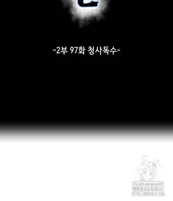 Cậu Bé Của Thần Chết: Chapter 245