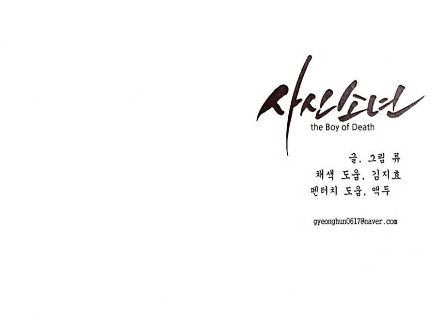 Cậu Bé Của Thần Chết: Chapter 25